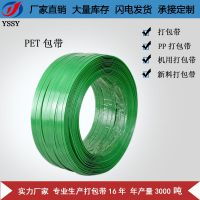 pet塑鋼打包帶廠家直銷(xiāo)拉力大,河南新鄉(xiāng)綠色塑鋼打包帶永勝包裝圖片大全 衛(wèi)輝市永勝塑料制品廠