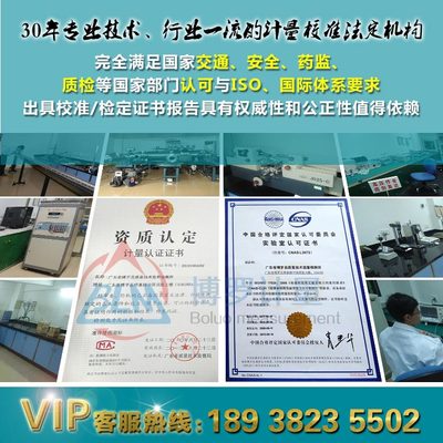專業(yè)試驗設(shè)備檢定服務 選擇博羅計量的安全可靠與高性價比方案