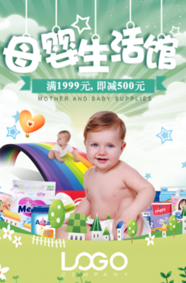 五一勞動節(jié)母嬰產(chǎn)品促銷活動 母嬰店奶粉與用品全面打折來襲