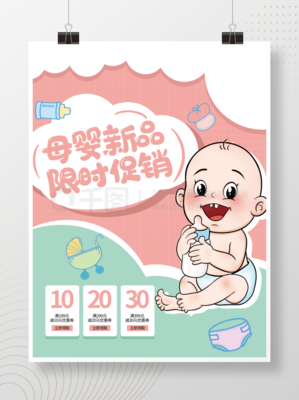 「寶寶ZONE」新品大放價，陪你奔赴一場奶油般的愛！